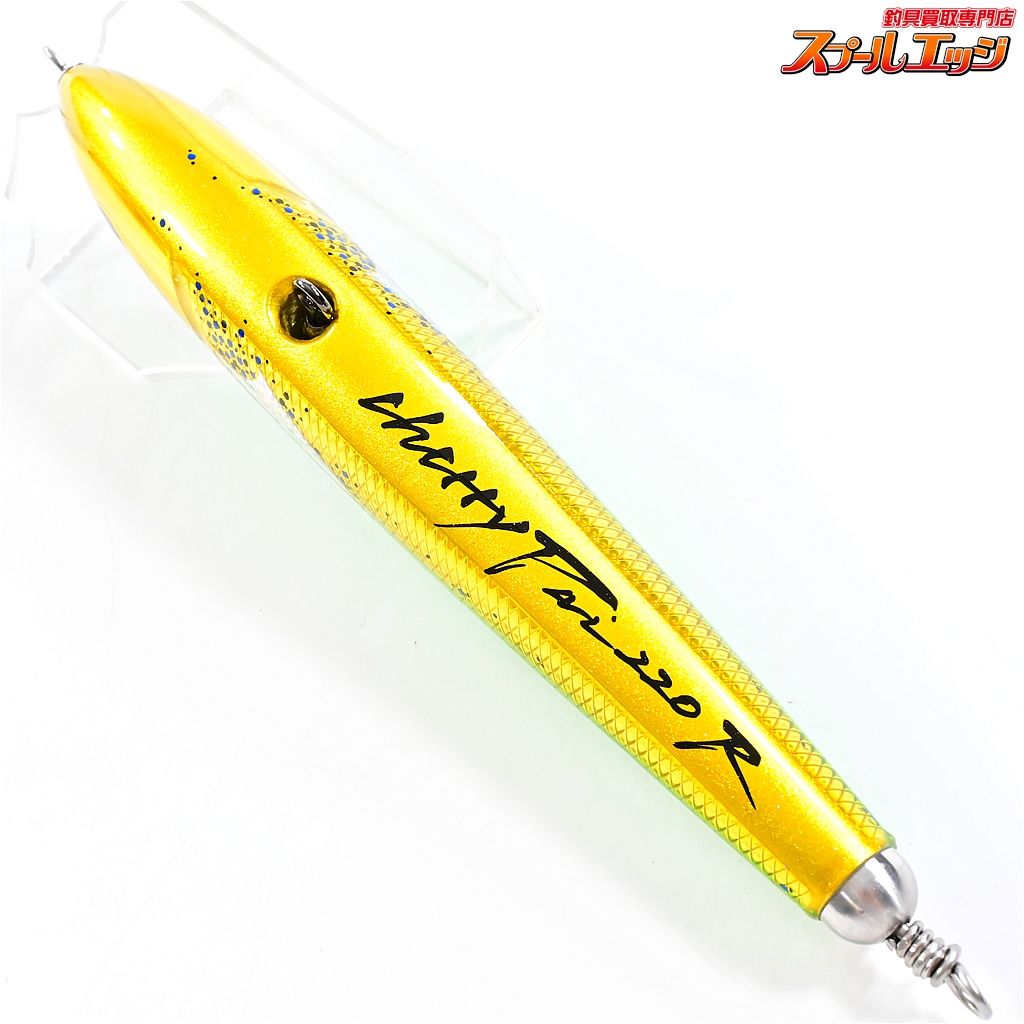 【ハンマーヘッド】 チェリーパイ 220R AL-F カラー46F HAMMER