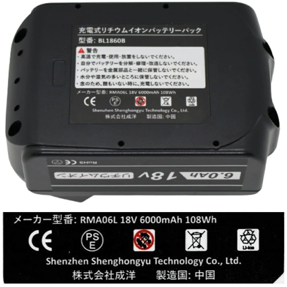 マキタ バッテリー 18v BL1860B (18v 6.0ah) ４個セット makita