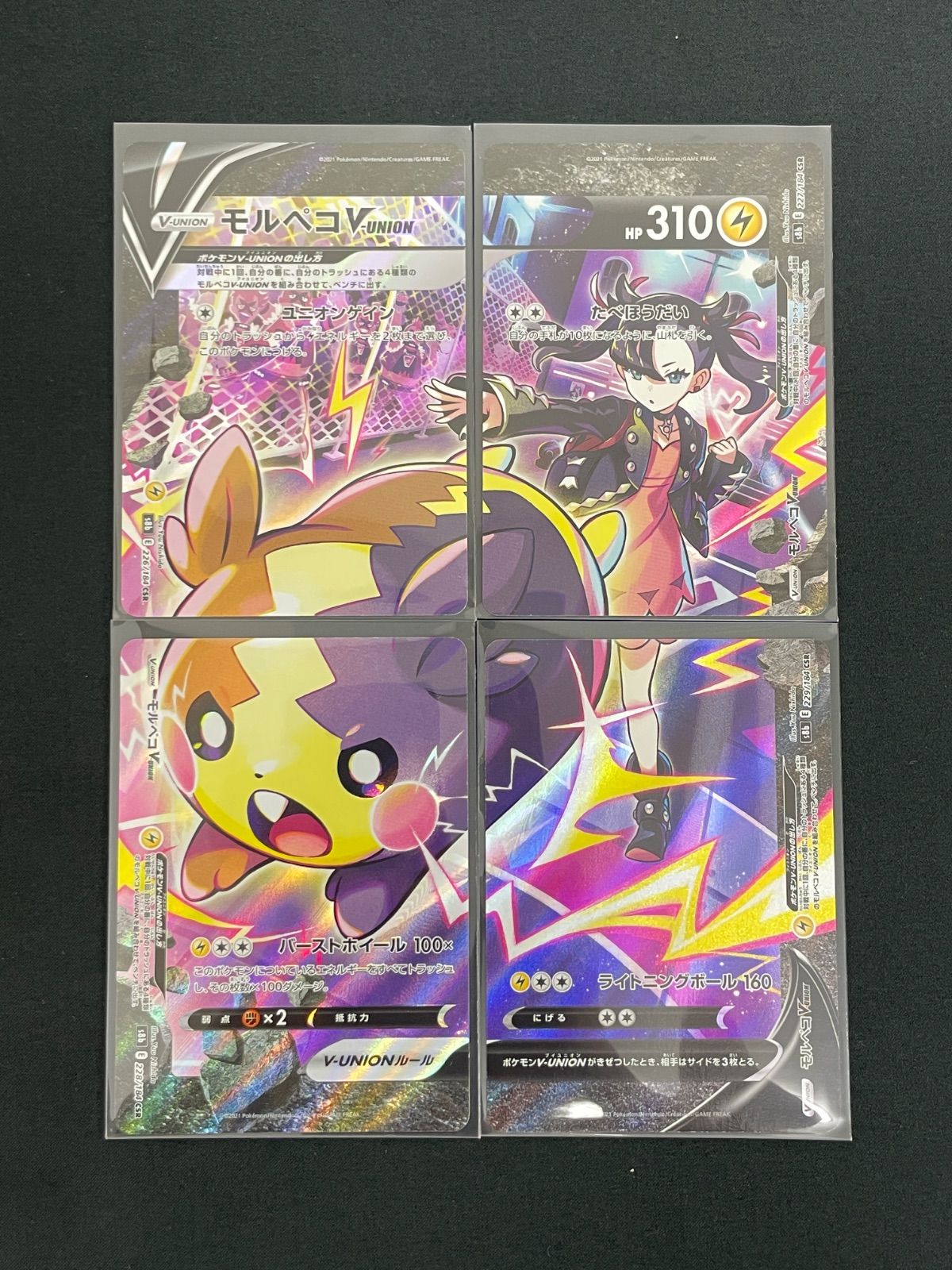 VMAXクライマックス CSR ほぼコンプリート（37種類/39種類