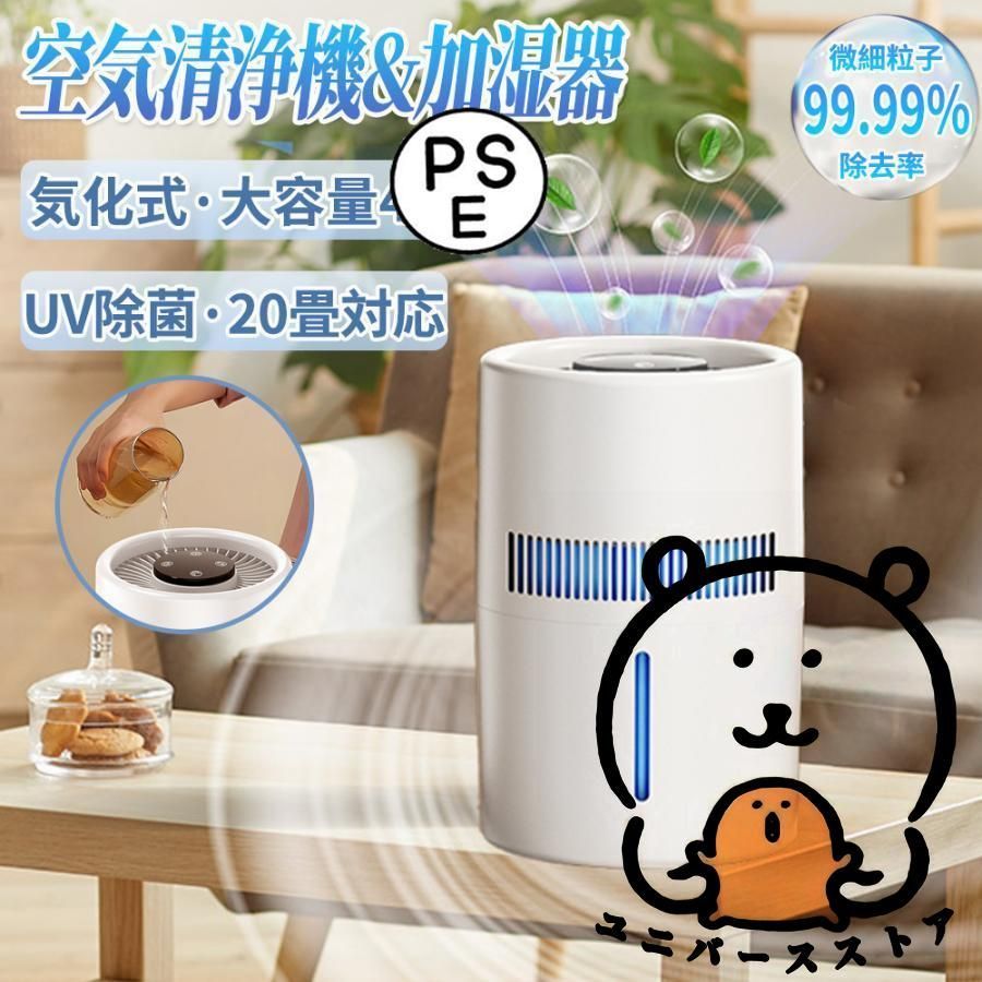 加湿器 卓上 4L 大容量 最大20畳対応 気化式 usb 4重除菌 上部給水 加湿機 自動湿度調整 2段階風量設定 空気清浄機 花粉 除菌 おしゃれ 上から給水 水漏れしない