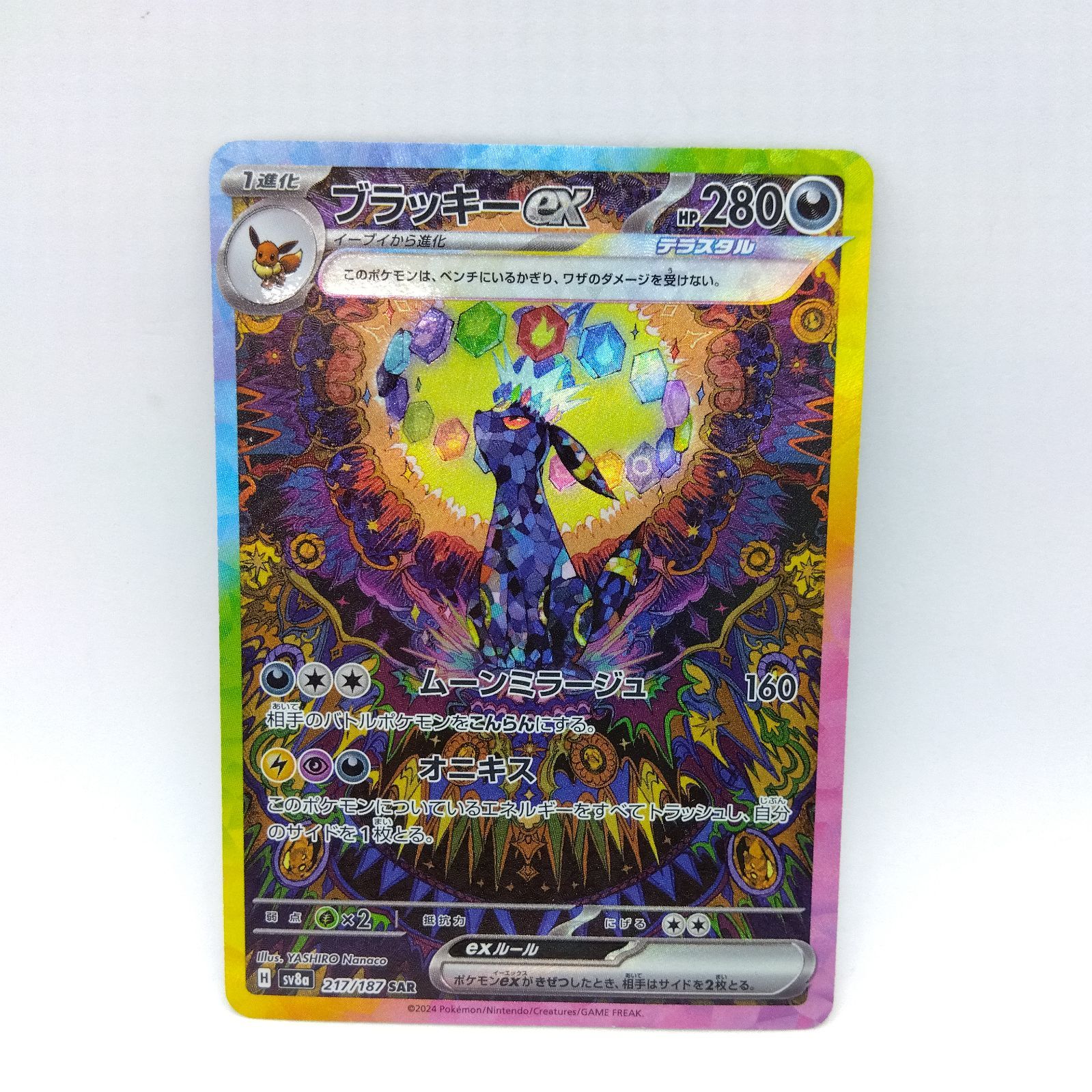 ブラッキー キズあり ブラッキーGX【ポケモンカードトレカお