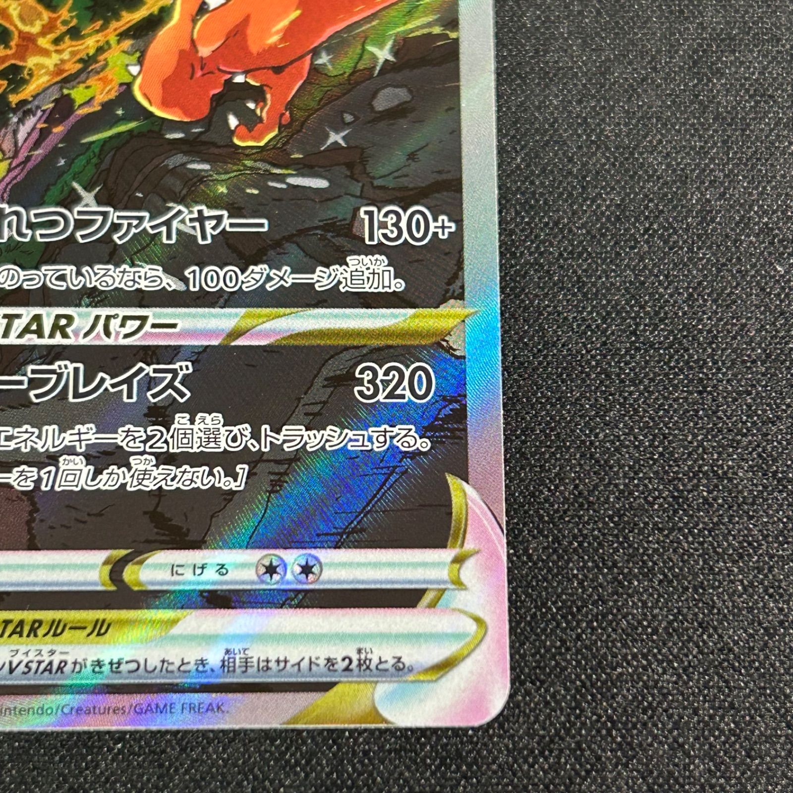 リザードンVSTAR SAR s12a 212/172 VSTARユニバース - メルカリ