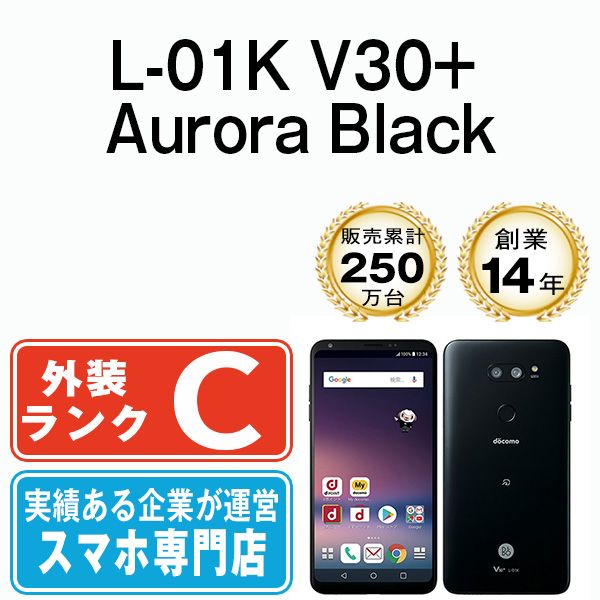中古】 L-01K V30+ Aurora Black SIMフリー 本体 ドコモ スマホ【送料 ...