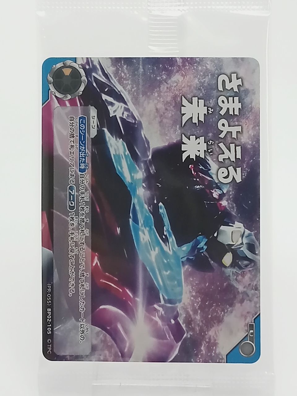 匿名配送】ウルトラマンカードゲーム ギャラクシーカップ優勝
