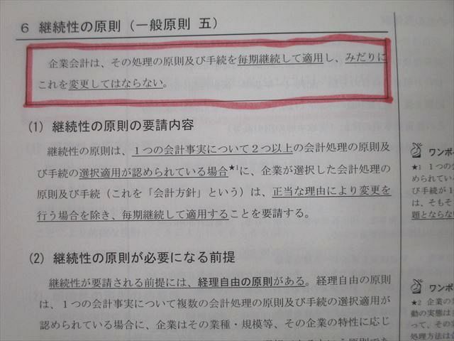 LEC東京リーガルマインド 税理士 財務諸表論 上級理論テキスト/計算個別問題集等2022年合格目標 未使用多数24冊★ 000L4D LEC東京リーガルマインド 税理士 財務諸表論 上級理論テキスト