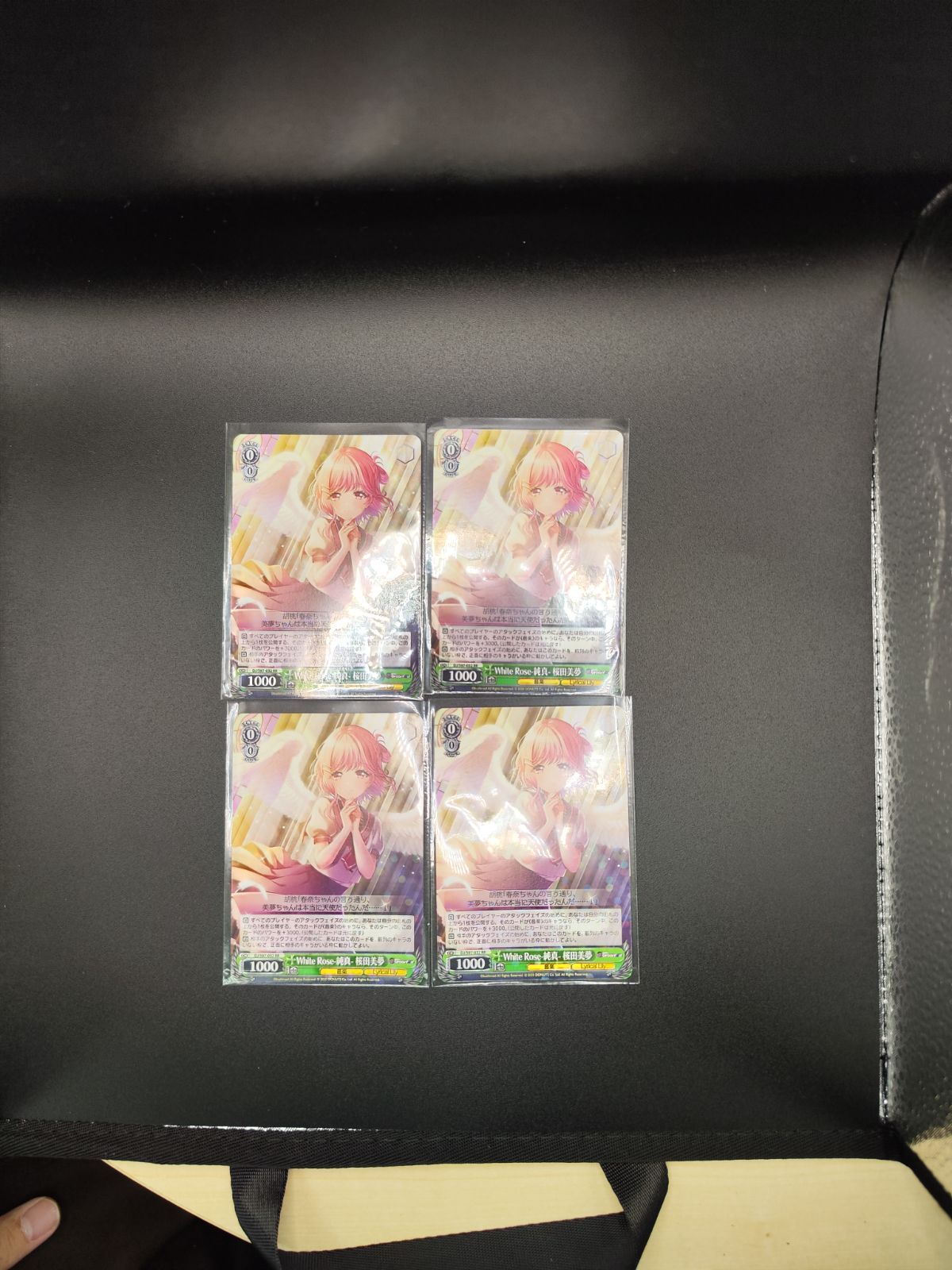 4枚セット】White Rose -純真- 桜田美夢 DJ/S97-032 RR WS