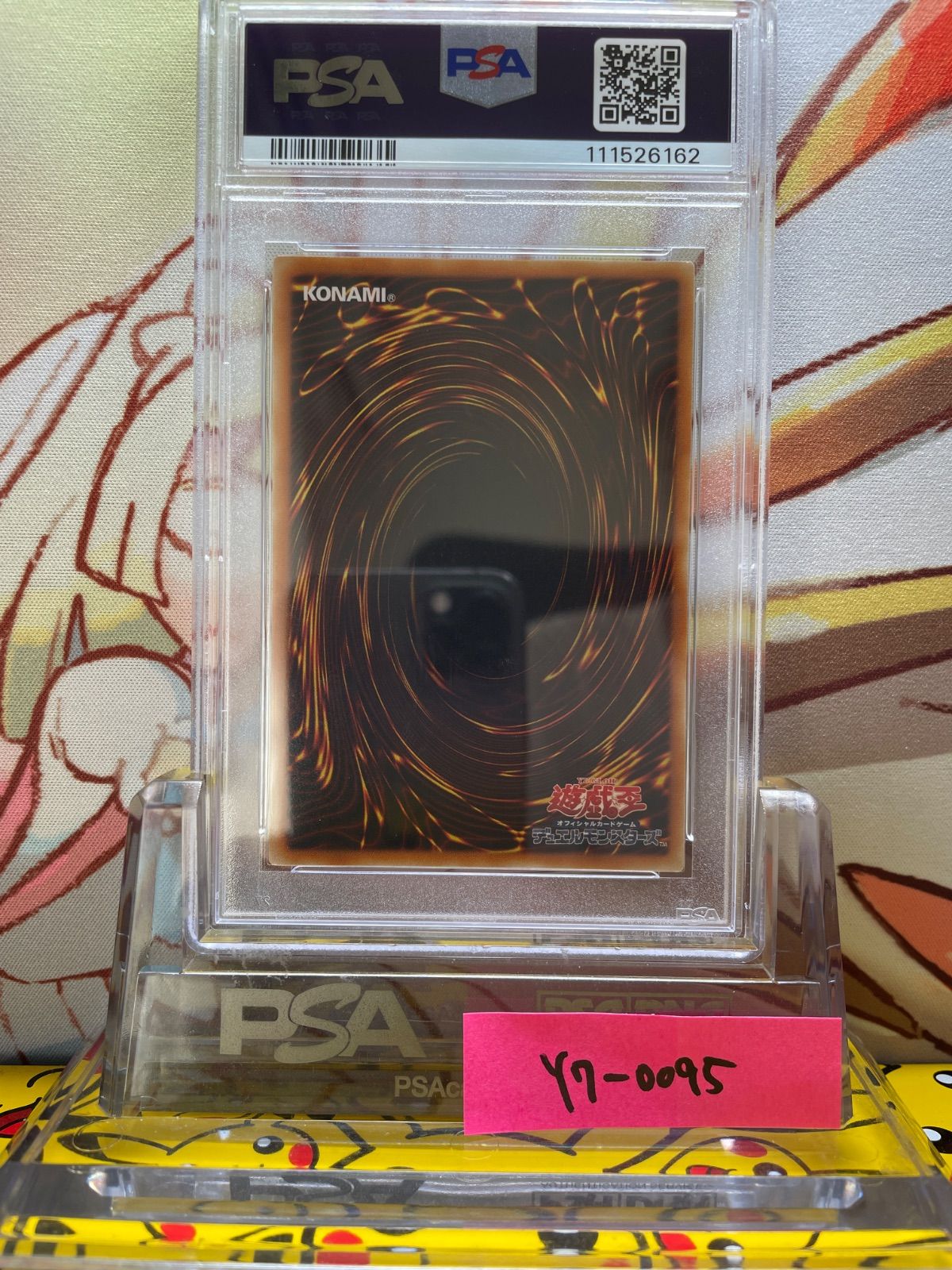 遊戯王　サイバードラゴン　レリーフ　PSA9 PSA9 サイバー・ツイン・ドラゴン レリーフ アルティメット