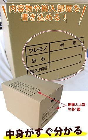 段ボール