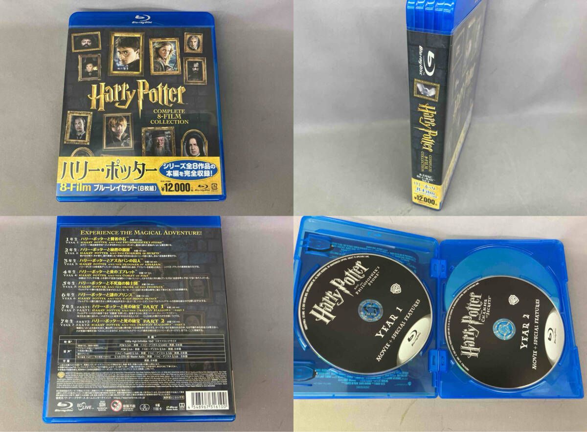 ハリー ポッター 8-Film ブルーレイセット Blu-ray Disc