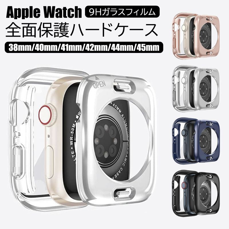 143 Apple Watch 両面カバー 超防水 一体型 41mm 45mm 44mm 40mm ケース 保護 シリーズ SE Series8 Series7 フィルム フレーム ガラス フィルム 保護 防水 一体型 超防水 Apple Watch