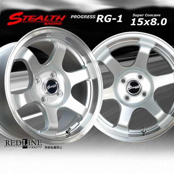 ステルスレーシング RG-1 15x8.0J OFF 30 PCD100|4H スーパーコンケイブ|カスタムサイズ!! ホイール4本セット