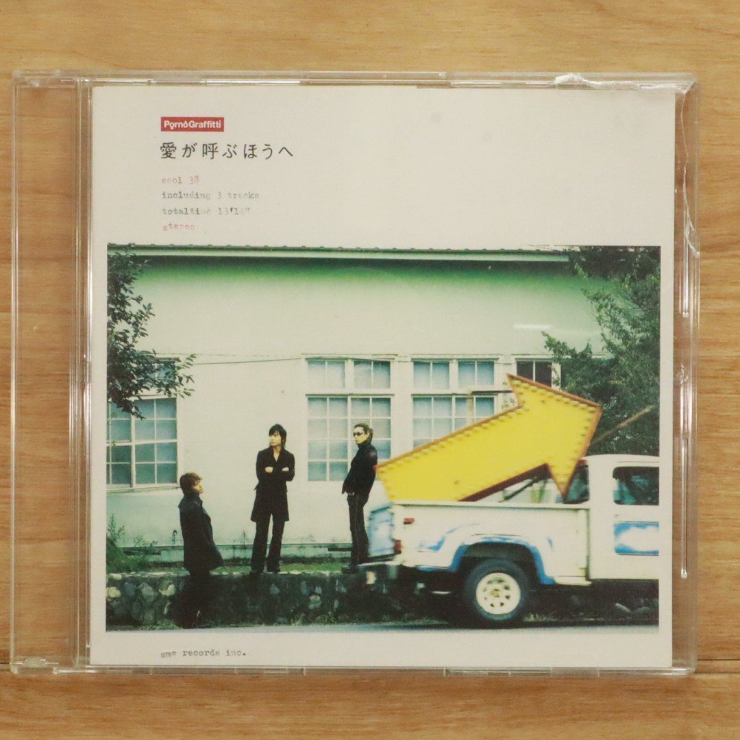 国内盤CD☆ポルノグラフィティ/Pornograffitti□ 愛が呼ぶほうへ (CCCD 