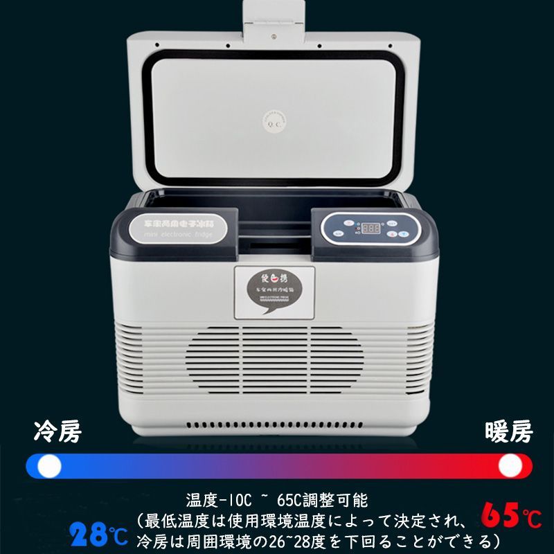 車載冷蔵庫 15L ポータブル冷蔵庫 -10℃～+65℃調整 持ち運べる小型冷蔵庫 クーラーボックス 家庭用車載用 静音 DC12V/24V  AC110V 白&灰色 - メルカリ