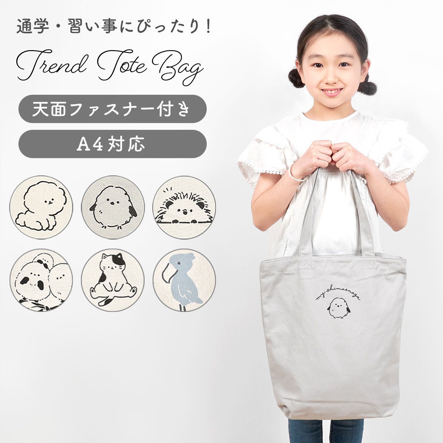 専用出品♡ トートバッグ A4 かわいい キャンバス 布 帆布 縦型 ファスナー