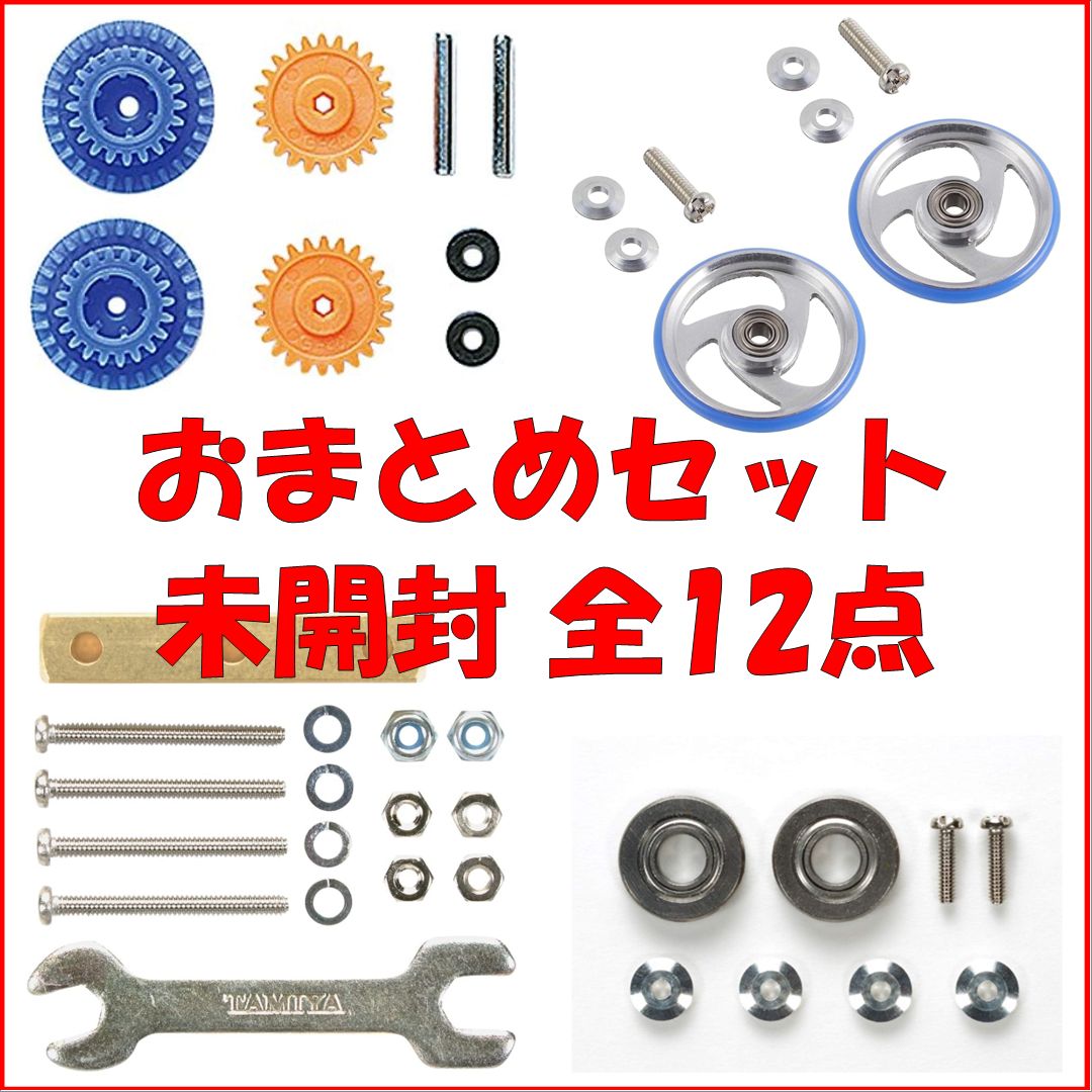 タミヤ　グレードアップパーツ Amazon | タミヤ(TAMIYA) 1/12 ディテールアップパーツシリーズ