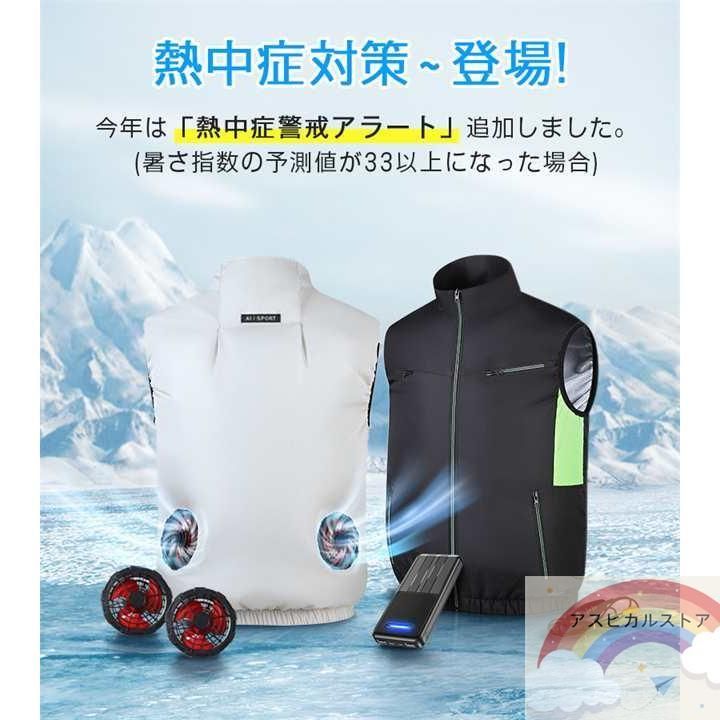 空調ベスト 空調ウェア 空調作業服10000 20000mAhバッテリー 3
