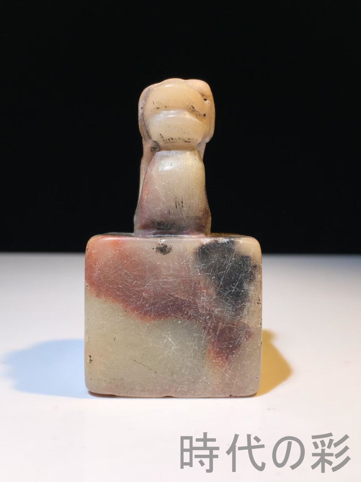 芙蓉石 名家野侯作款