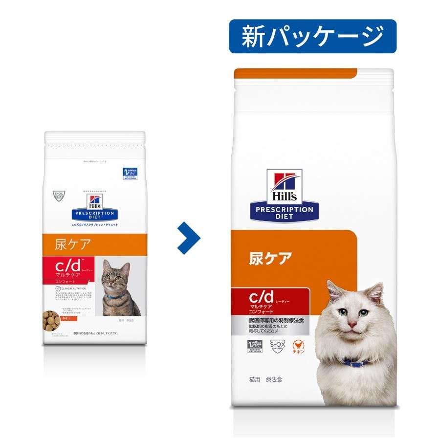公式】猫 療法食 ヒルズ c/d マルチケア コンフォート 4kg マルチケア