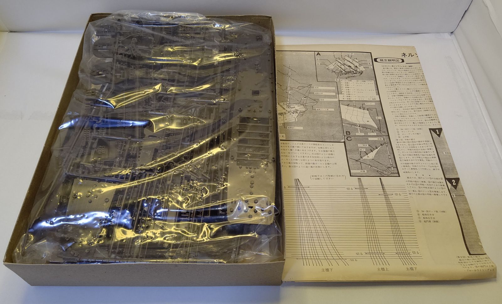 旧キット Revell EASY TO ASSEMBLE PLASTIC KIT H.M.S. VICTORY