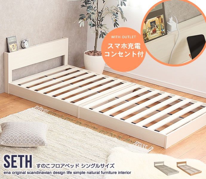 ベッド セミダブル ロータイプ すのこ 高密度アドバンスポケット ベッド セミダブル ロータイプ すのこ 高密度アドバンスポケット