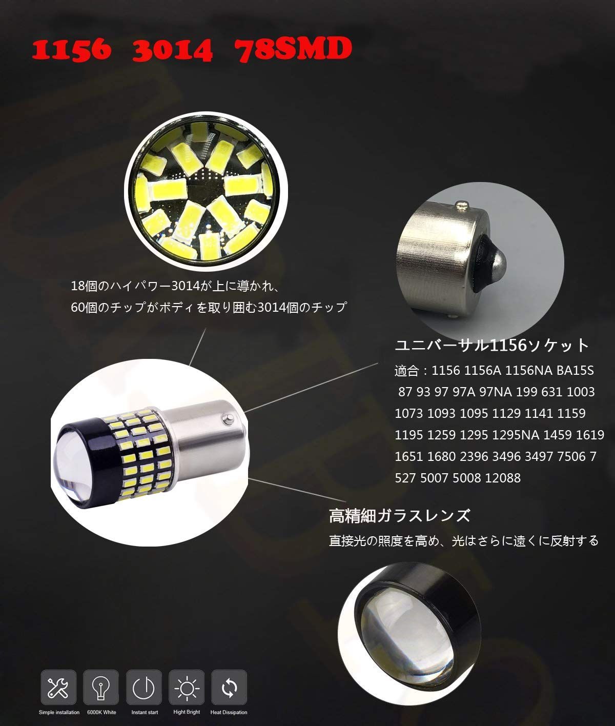 特価商品】S25 シングル球 P21W 1156 1141 1003 BA15S TORIBIO G18 LEDバルブ 78連 3014SMD  DC12V-24V専用 6000K 超高輝度 LEDランプ 汎用 18ヶ月品質保証 2個入 - メルカリ