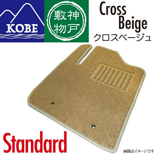 神戸敷物 寿希 格子-金 カーマット 車 フロアマット一台分 ワゴンR H29/2～ フロアMT