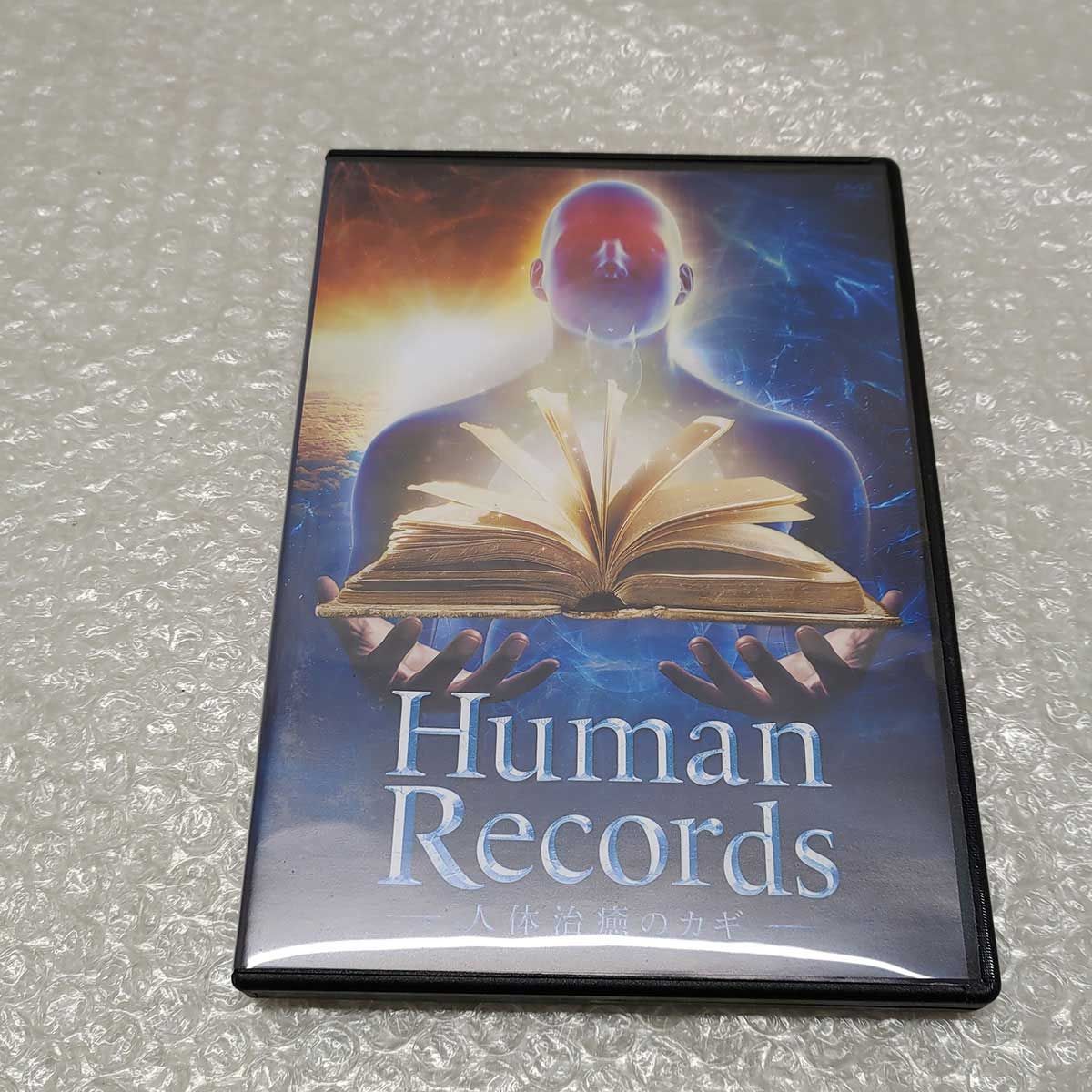 山村 勇太 Human Records 人体治療のカギ DVD 4枚組 - カウカウキング