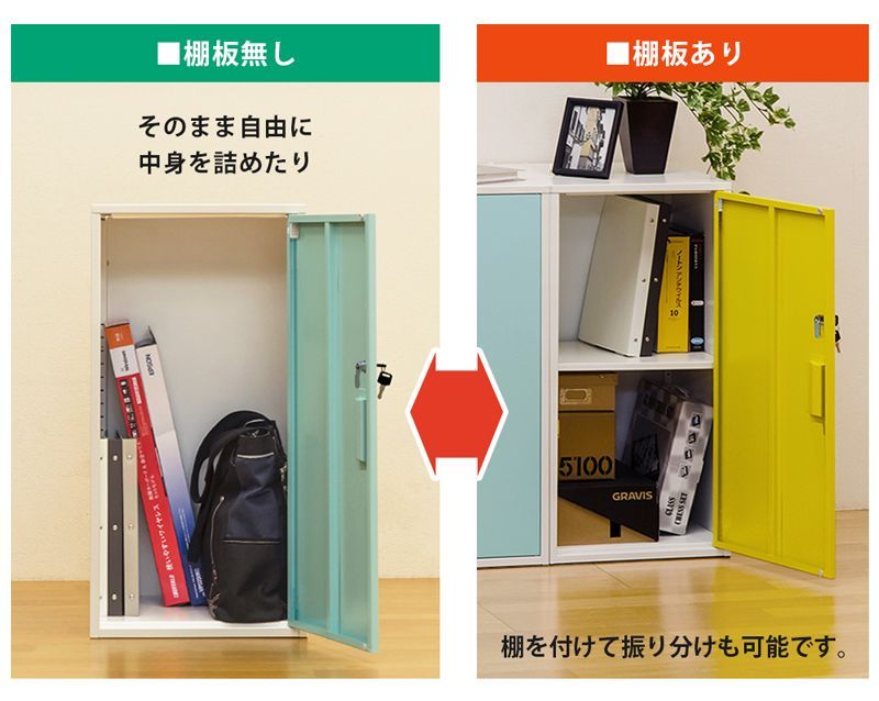 ロッカー 鍵付き ハイタイプ おしゃれ 収納ボックス 扉付きラック 品入れ 黒白赤黄水色