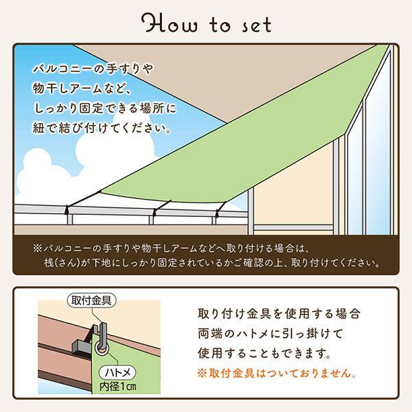 風通しのよいサンシェード240 よしず柄