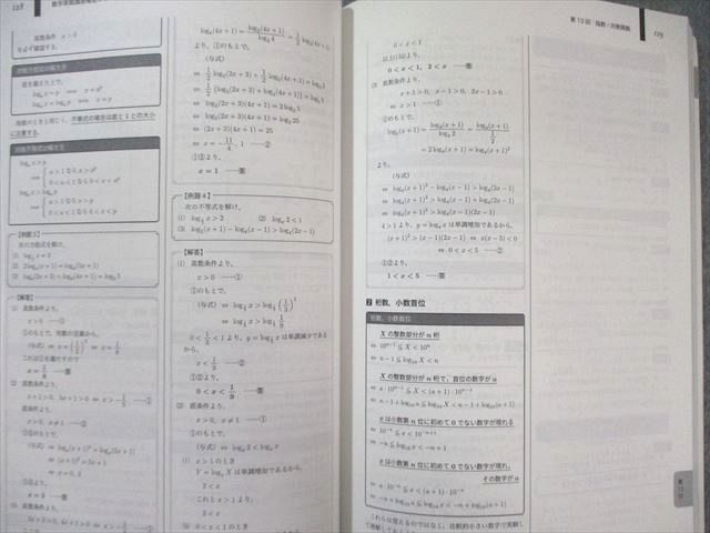 鉄緑会 高2 数学実戦講座確認シリーズ 2023 020m0D 鉄緑会］高2数学Ⅲ 数学実戦講座 Ⅲ（2023年度版） - メルカリ