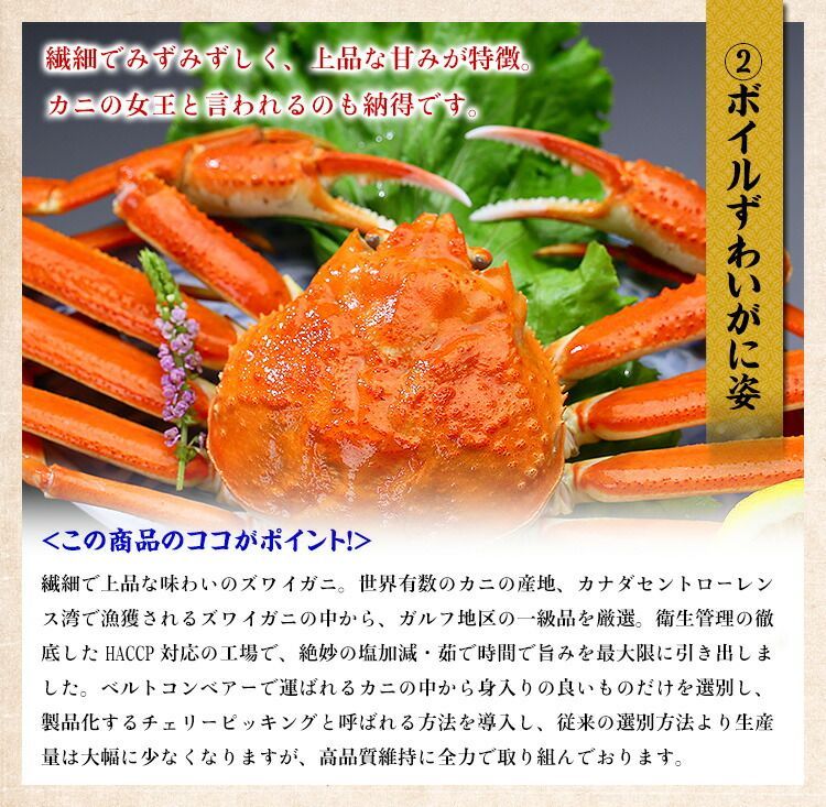 ? ずわい蟹＆たらば蟹＆毛蟹