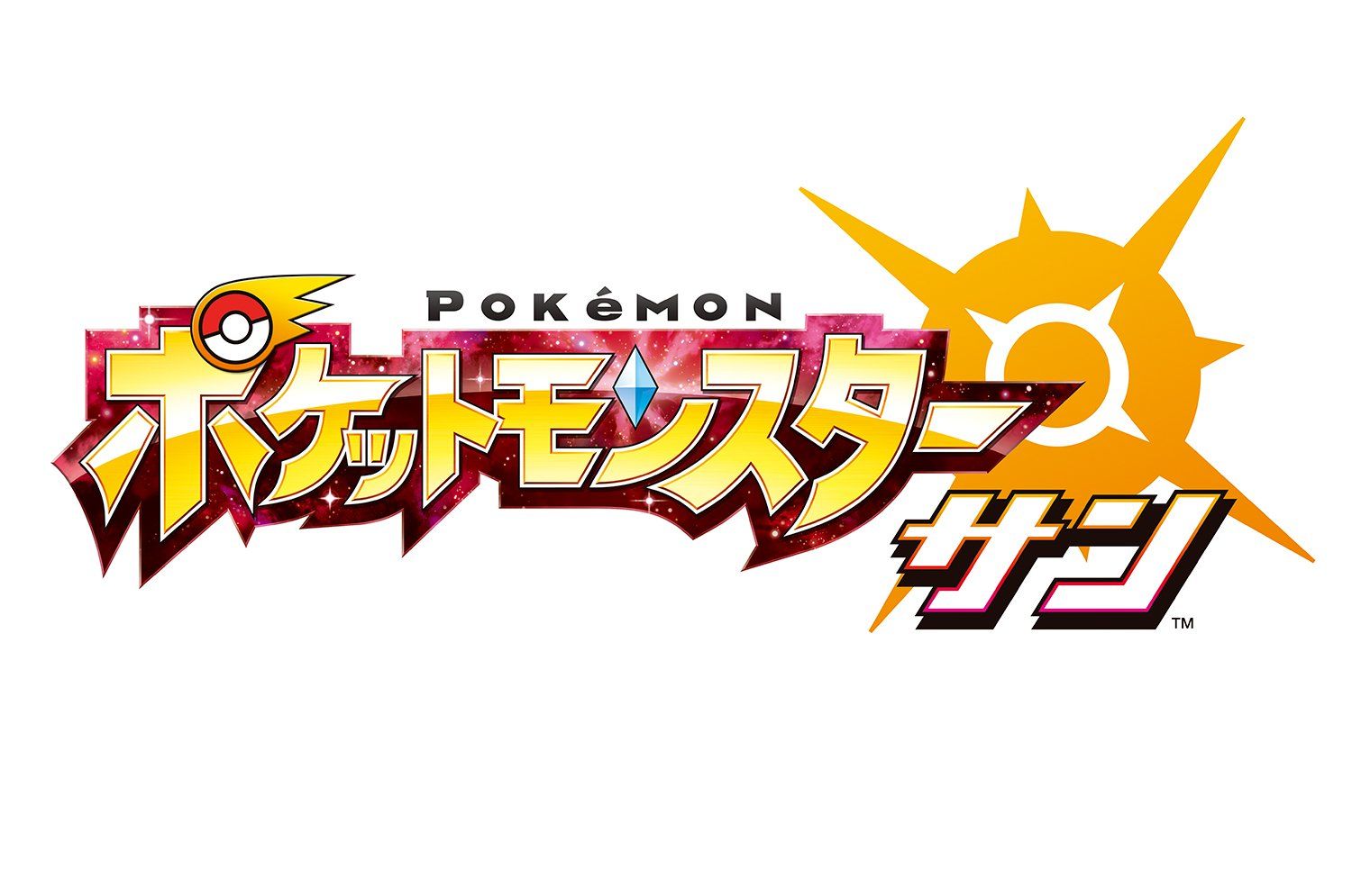 ポケットモンスター サン・ムーン ダブルパック- 3DS セール