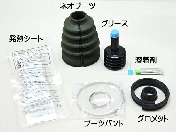 ステラ LA100F LA110F RN1 RN2 ドライブシャフトブーツ フロント アウタ側 左右共通 左右 2個セット パロート 日立 分割式 ワレ有 B-B13