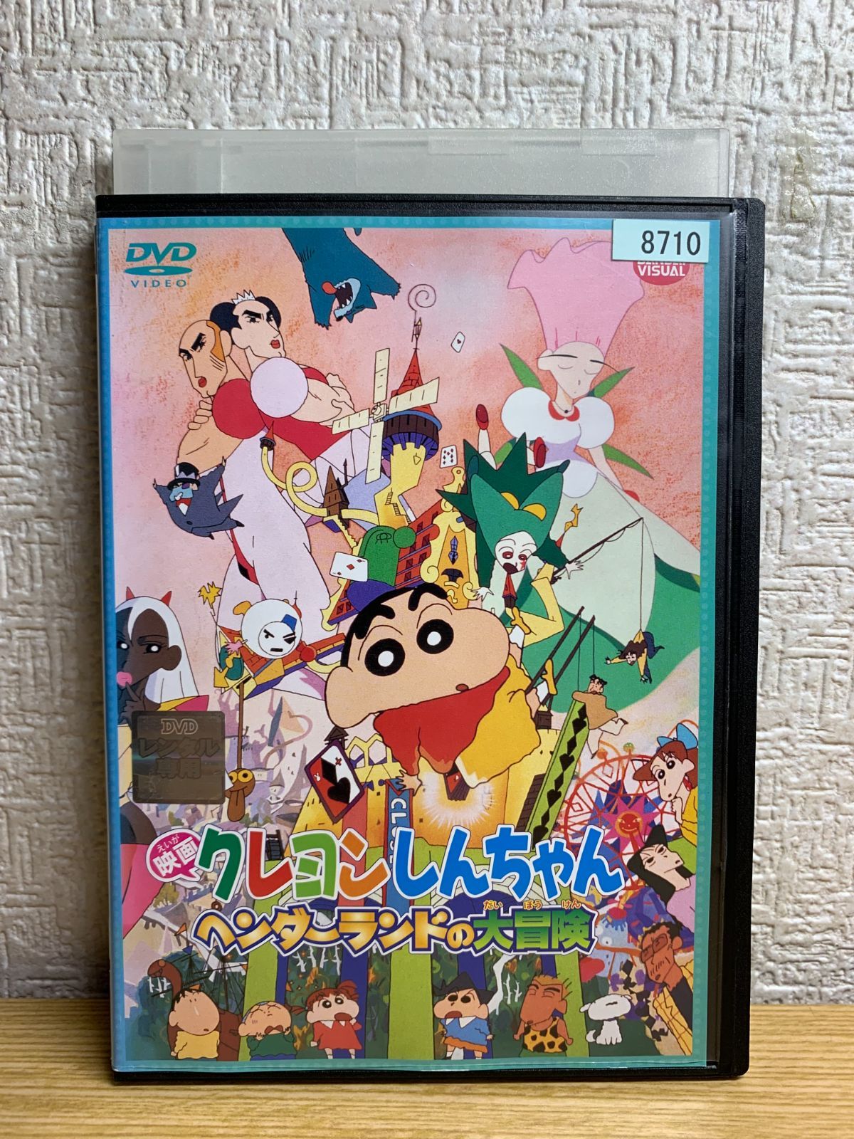 映画 クレヨンしんちゃん ヘンダーランドの大冒険 DVD - メルカリ
