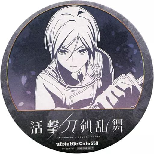 活撃 刀剣乱舞 薬研藤四郎 2枚 ランチョンマット ufotable ダイニング 活撃 刀剣乱舞 薬研藤四郎 2枚 ランチョンマット ufotable ダイニング