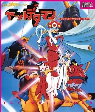 アニメ系CD 「山本正之 電影ワールド」 タイムボカンシリーズ