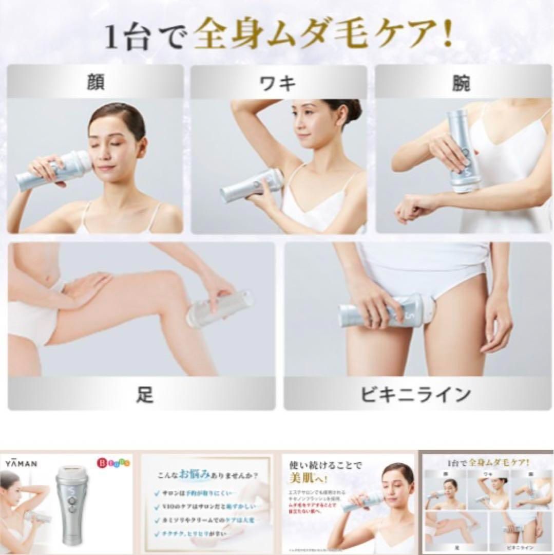 ヤーマン レイボーテ ヴィーナス 脱毛器 STA209L1 ムダ毛処理
