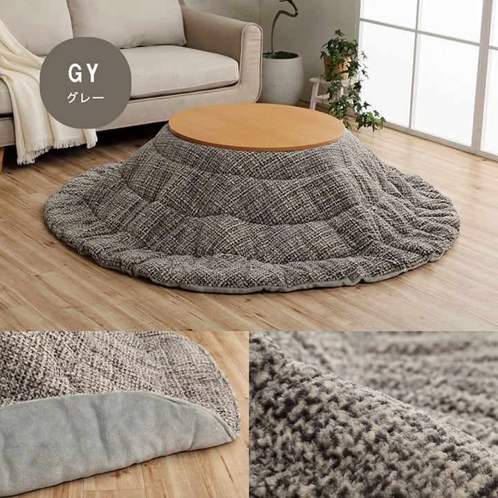薄掛 こたつ掛け布団 単品 円形 200cm 丸 GY グレー コンパクト 収納 シンプル 無地 洗濯可能 洗える おしゃれ 裏地にはなめらかな肌触りのフランネル