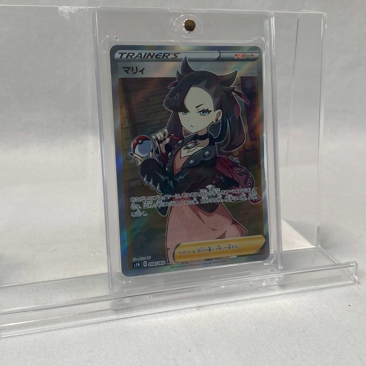 良品】ポケモンカード/シールド/マリィ/SR/068/060//No.1597 - メルカリ