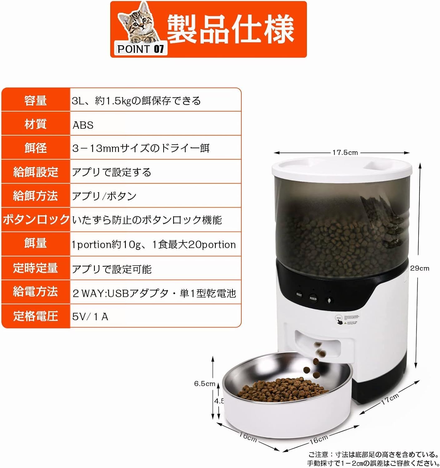 いたずら防止