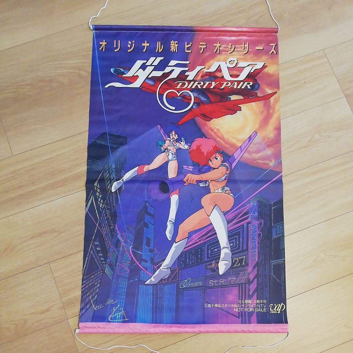 グランドセール ダーティペア B3 ポスター 5種 DIRTY PAIR 高千穂