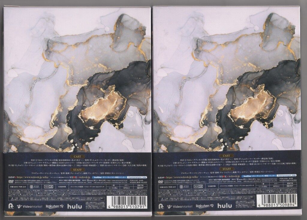 成化十四年 コンパクトDVD-BOX 1-3巻セット 成化十四