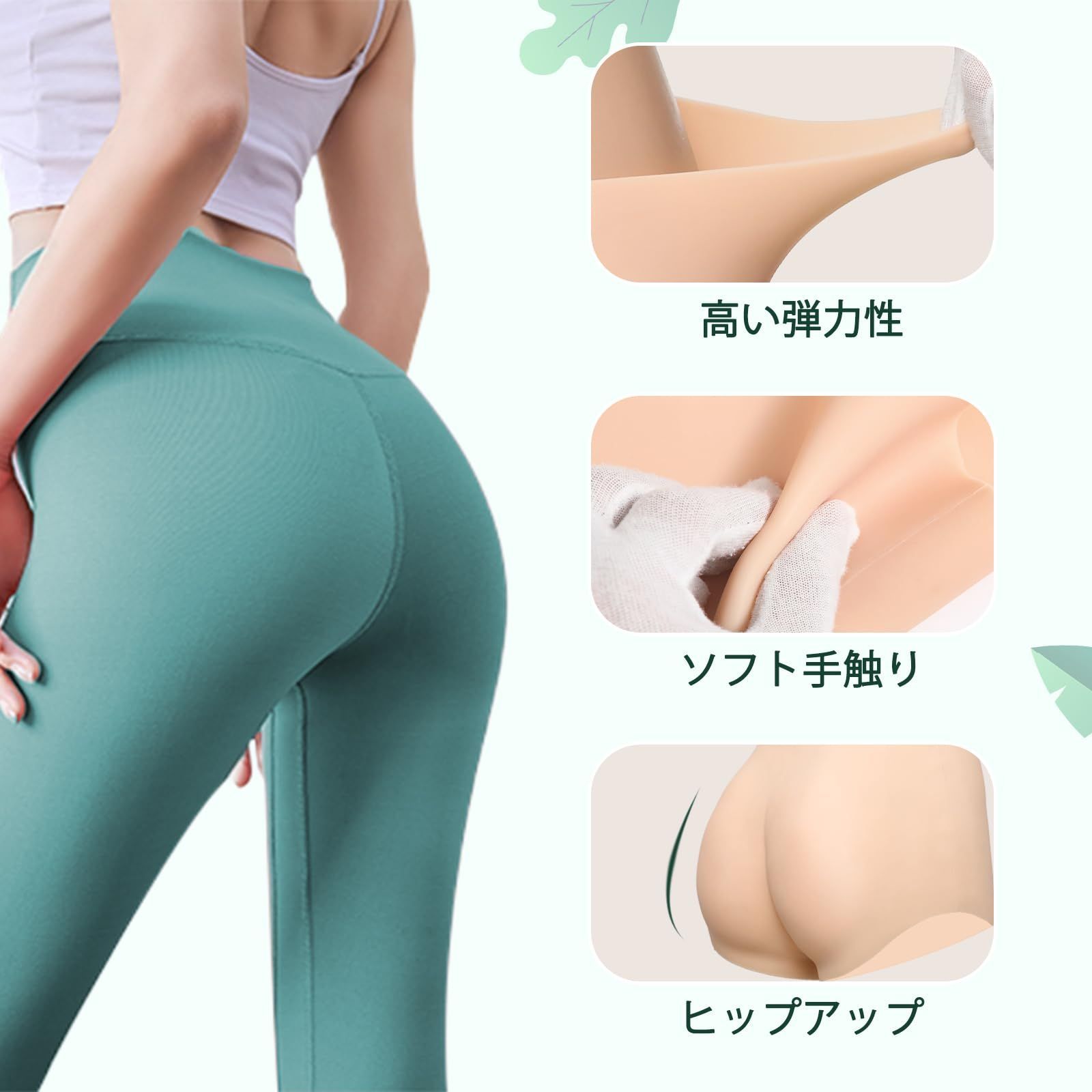 EMYJIFA] シリコンパンツ 毛付き 本物挿入 尿道付き べたつい ヒップアップ ショーツ式 女装 パンツ