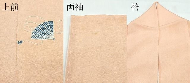 平和屋本店□極上 京都祇園の老舗 ぎをん齋藤 訪問着 中国三大刺繍