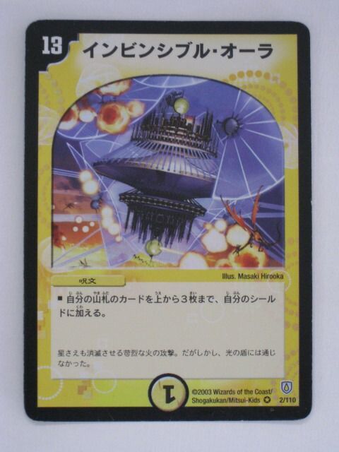 デュエマ インビンシブルオーラ 英語版 PSA10 ワンオーナー 91SD1xcri1L._UF350,350_QL50_.jpg