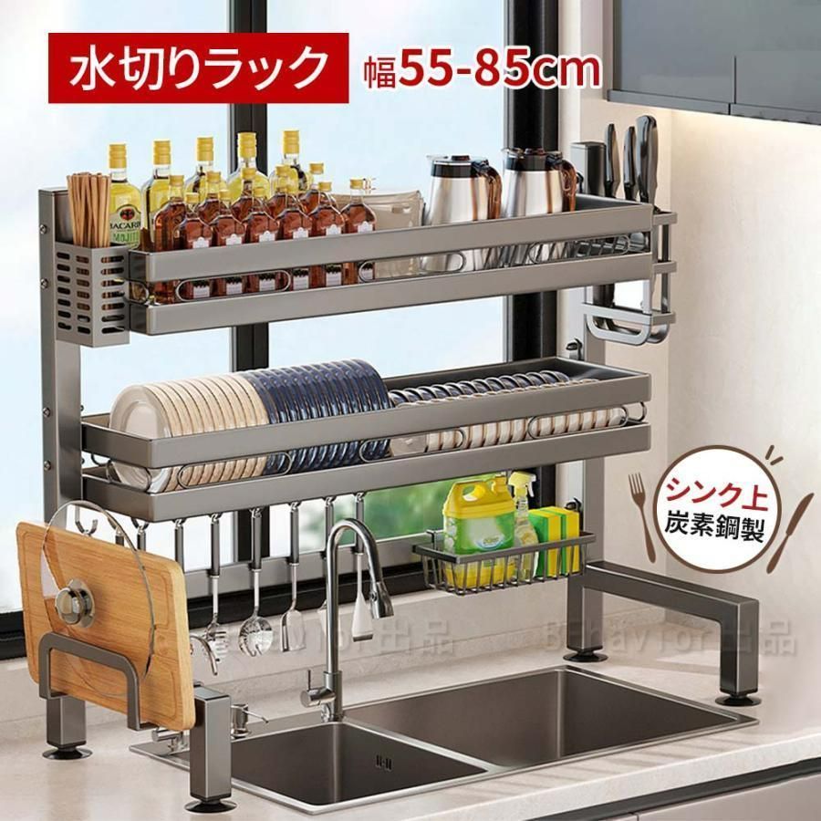 水切りラック シンク上 炭素鋼製 グレー 大容量 多用途 食器収納 棚 2段バスケット カゴ 水切り おしゃれ まな板立て 包丁差し 箸立て