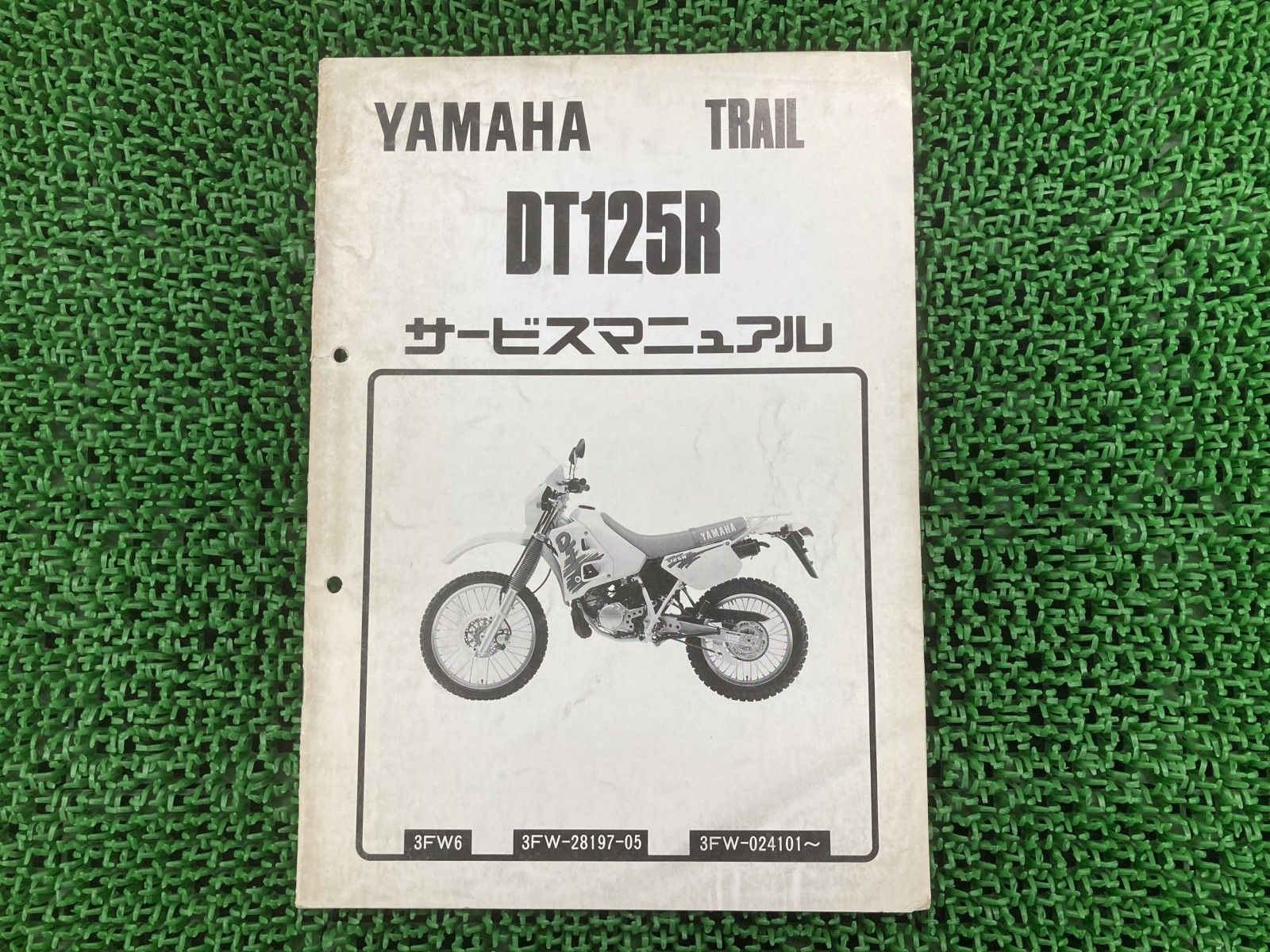 DT125R サービスマニュアル ヤマハ 正規 中古 バイク 整備書 配線図有り 補足版 3FW6配線図有り 2 vA 車検 整備情報 Nj