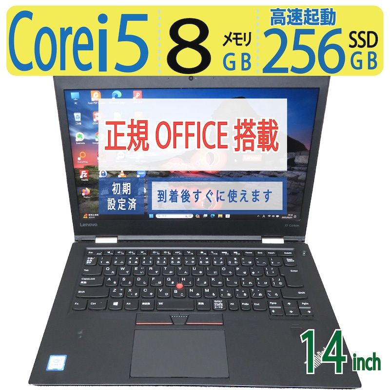 【超人気ビジネスPC】◆ Lenovo ThinkPad X1 Carbon Gen4 / 14型 ◆ 高性能Core i5-6200U /高速 256GB SSD / メモリ8GB ◆ Windows 11 Pro / Office ◆ 到着後すぐに使える ACアダプター付き 超人気ビジネスPC】◇ Lenovo ThinkPad X1 Carbon Gen4 / 14型