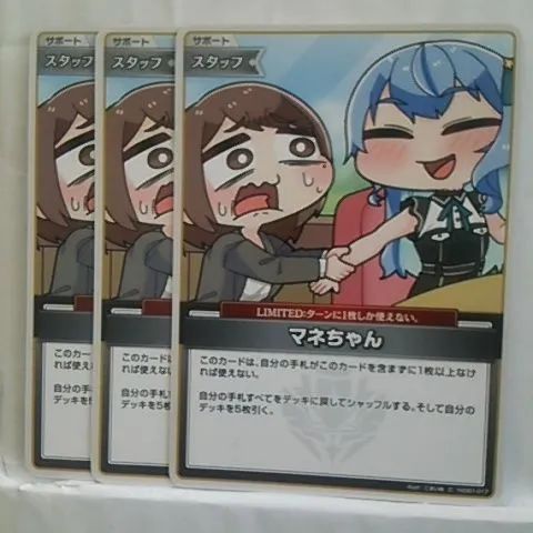 ホロライブカードゲーム　マネちゃん　スタッフ　プロモ　3枚　ホロカ ホロカ】マネちゃん（サポート）の性能と評価【ホロライブOCG