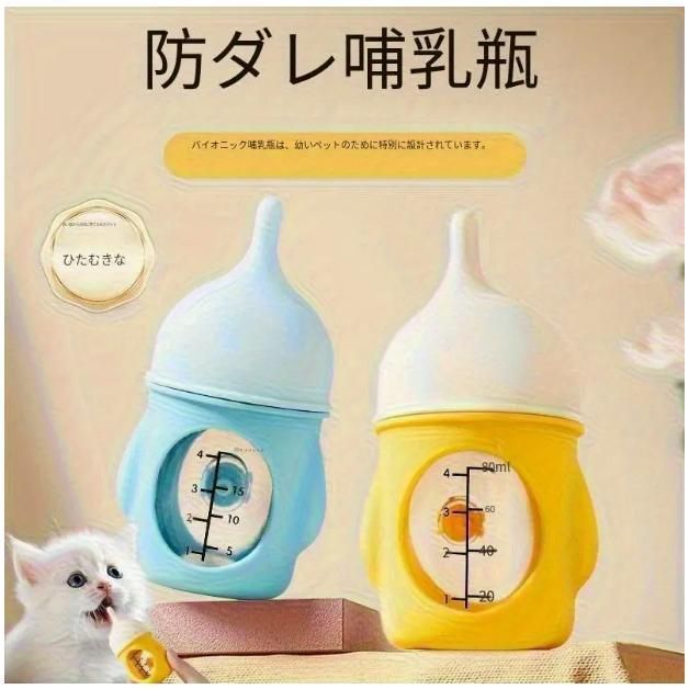 子猫＆子犬用アンチチョーキングバイオニックシリコンペットボトルニップル - 透明な目盛り付き 生まれたばかりの動物向けエルゴノミック